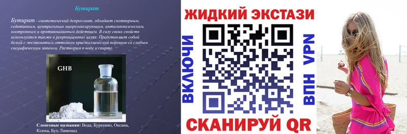 Бутират буратино Дигора