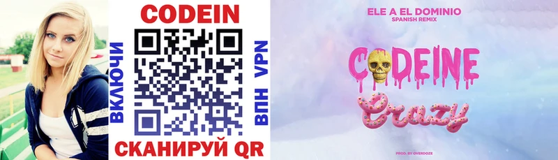 Купить  Дигора  Кодеиновый сироп Lean Purple Drank 