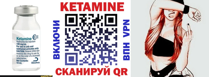 КЕТАМИН VHQ  Купить  Дигора 