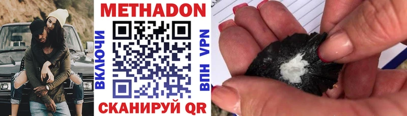 МЕТАДОН methadone  Купить  Дигора 